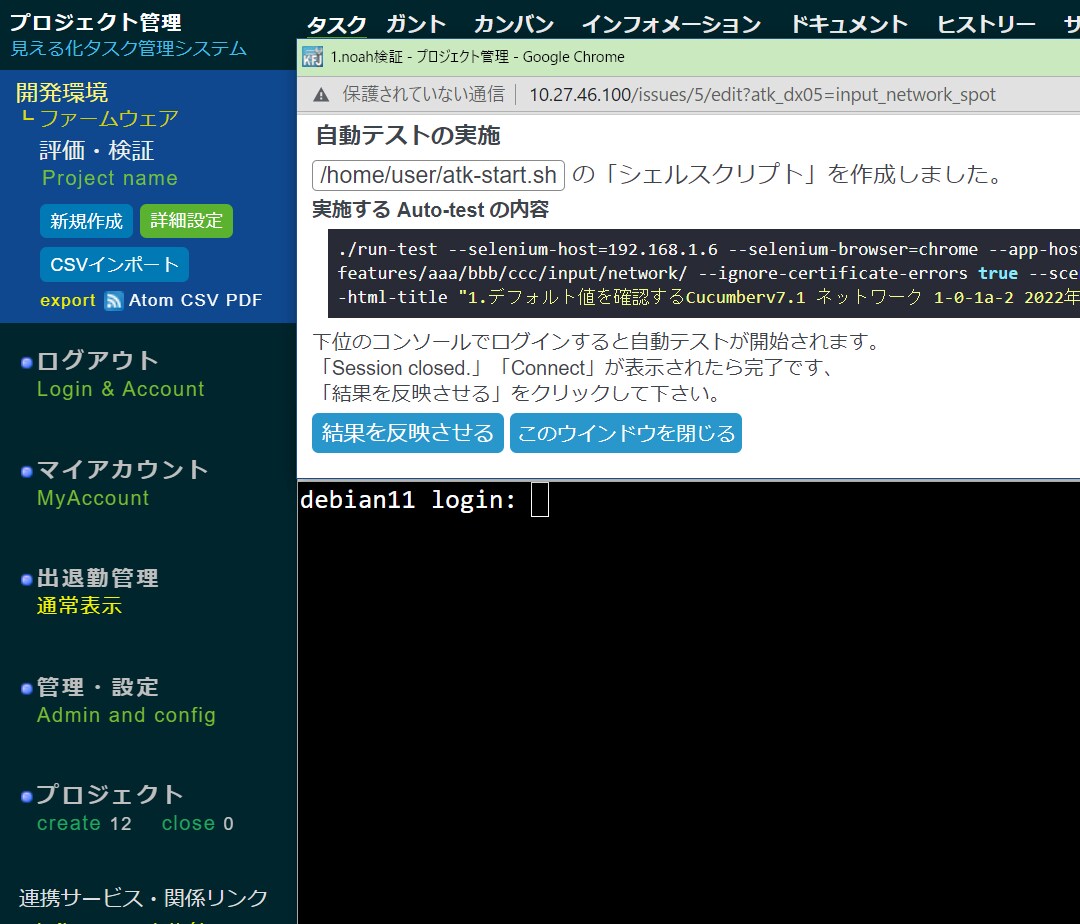 プロジェクト・タスク管理システム導入お手伝いします 見える化のRedmine互換のWebサイトを構築作成します イメージ4