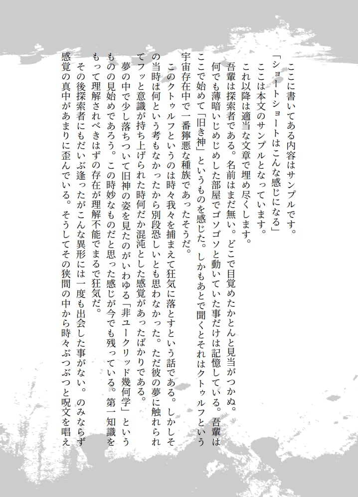 オーダメイドのシナリオとPCのSSを提供します 体験が記憶に、記憶が物語に─。唯一無二の小説を贈ります イメージ5