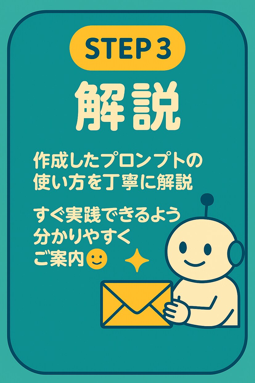 ChatGPT活用＆プロンプト作成サポートします ChatGPT初心者でも安心！目的別に丁寧サポート イメージ4