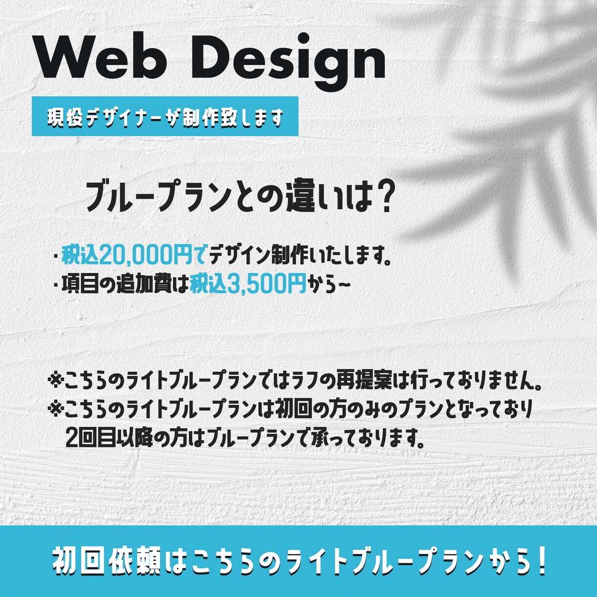 初回限定！ペライチWEBデザイン制作します クオリティーはもちろん、スピーディーに仕上げます！ イメージ6