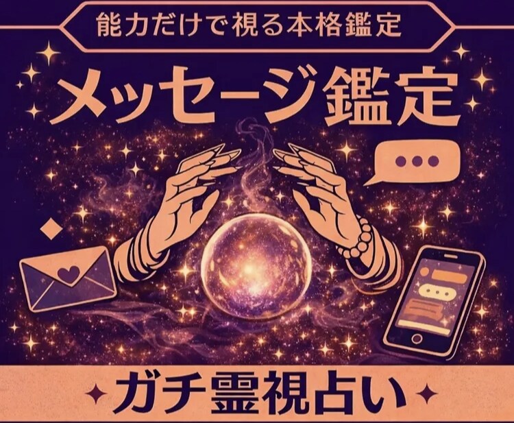 あなたの心に寄り添う鑑定をします 視えるまま、感じるまま率直にリーディング致します イメージ1