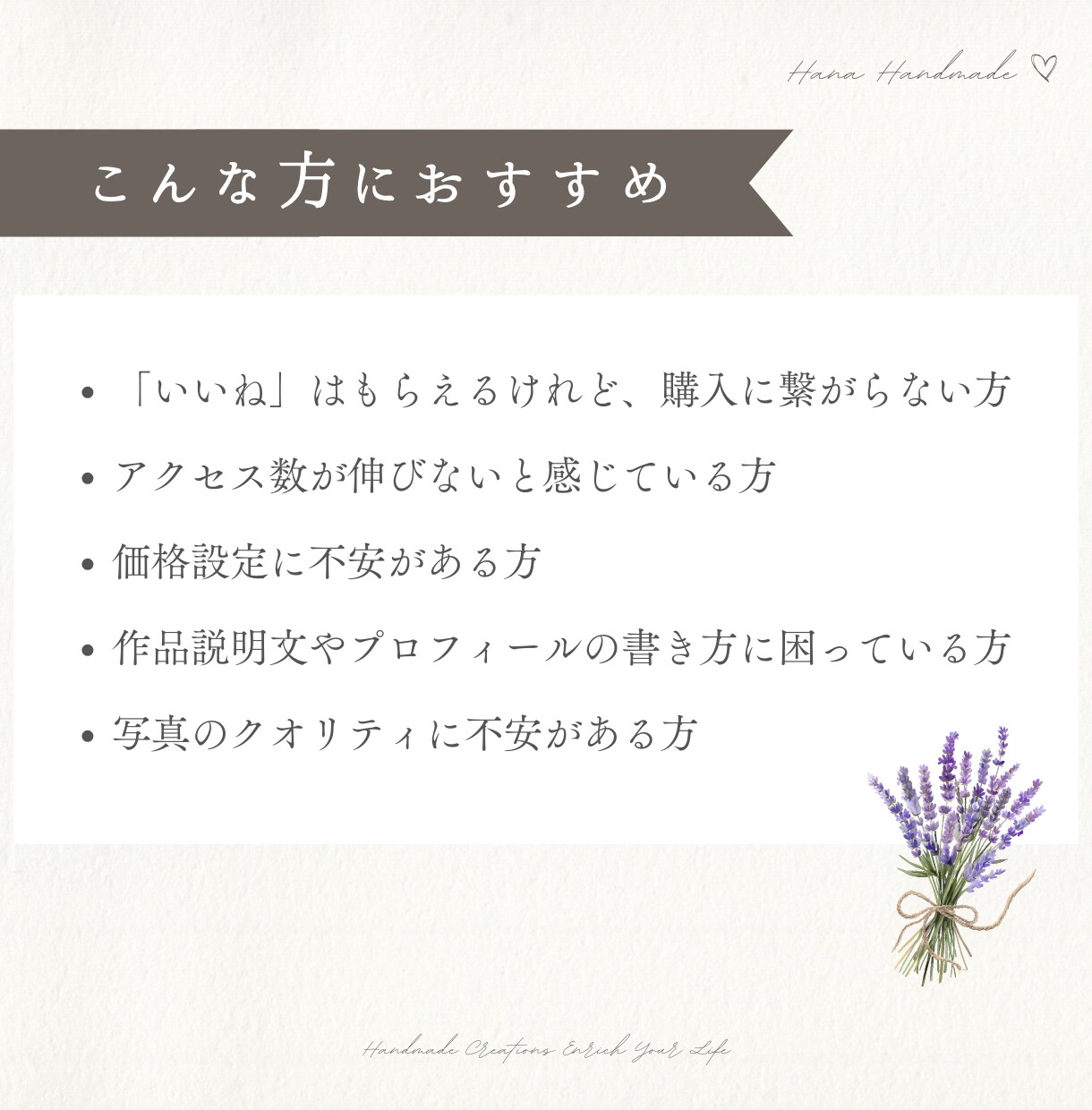 ハンドメイド作品販売ページを添削します 作品の魅力を引き出すページ作りをお手伝い イメージ3