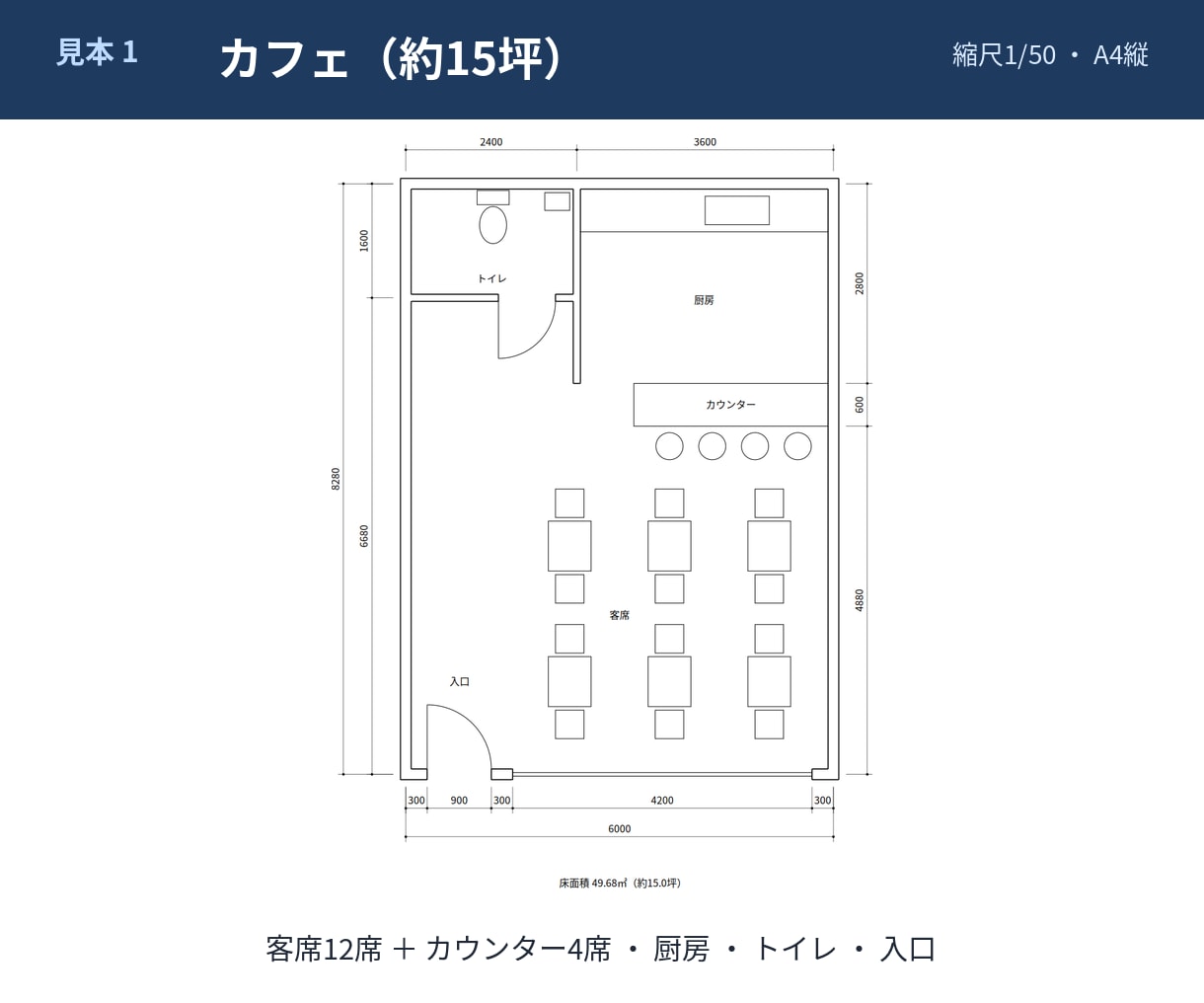 手書きの間取りを店舗・事務所の平面図にしますます 資料がそろってから24時間以内にお届けします イメージ2