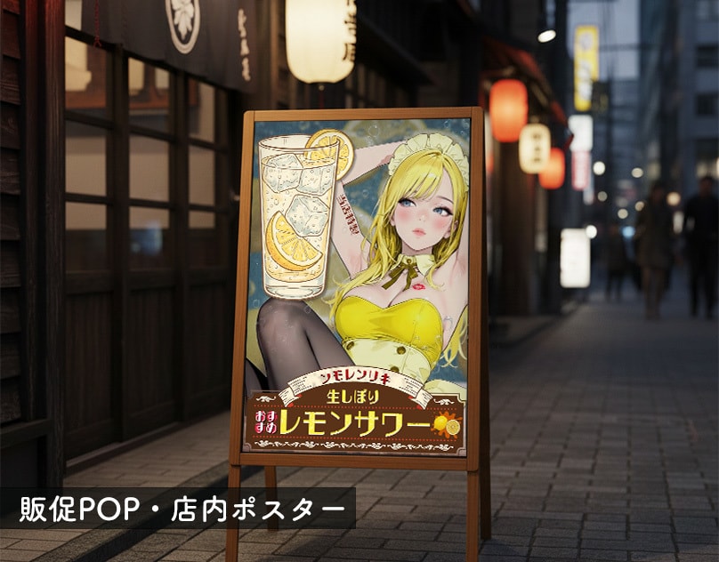 販促POP・店内ポスター制作します 初めてでも安心。1点から作成します。 イメージ1