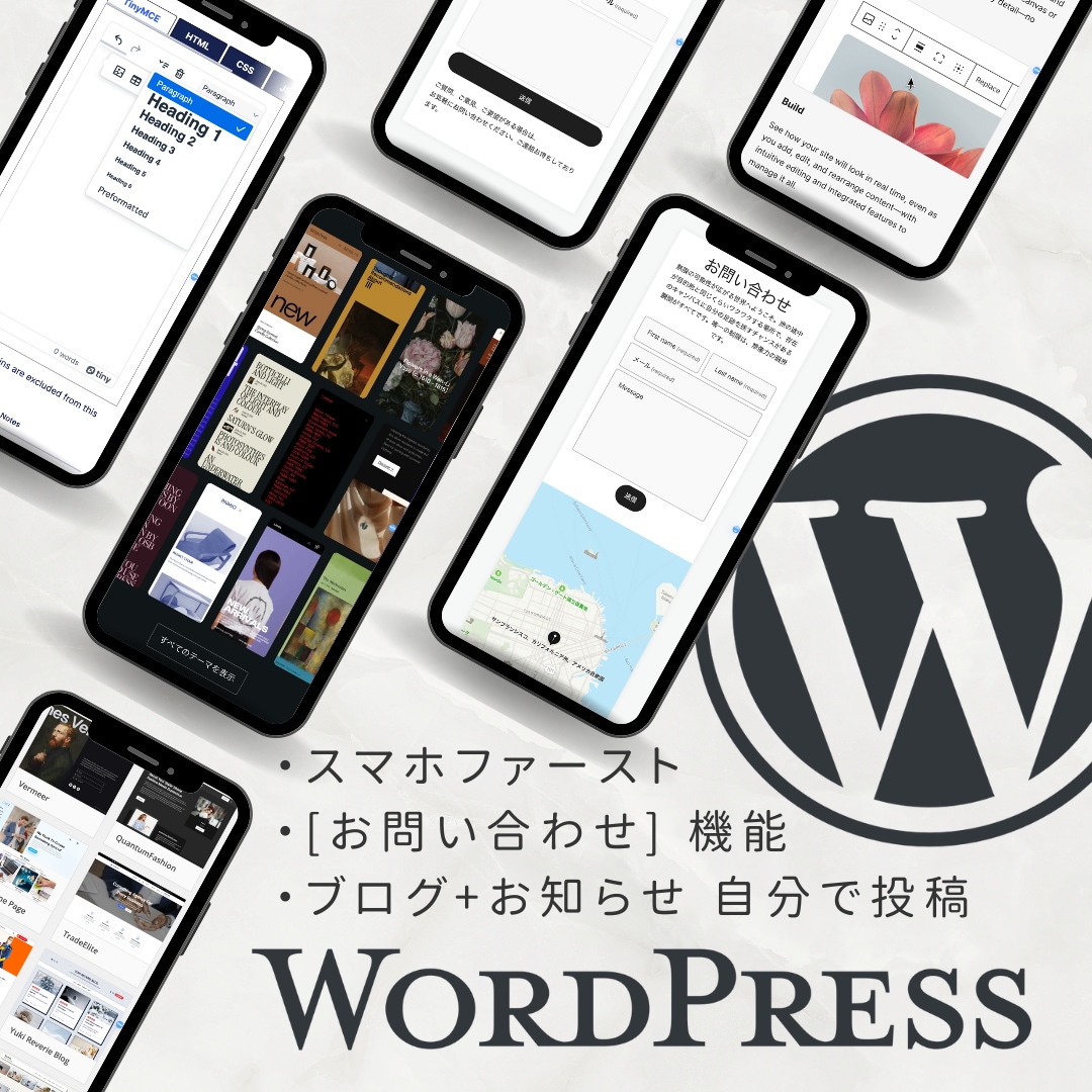 自分で更新できる！ホームページ制作します プロの業務経験の視点でやりたいことに適した技術選定を！ イメージ3