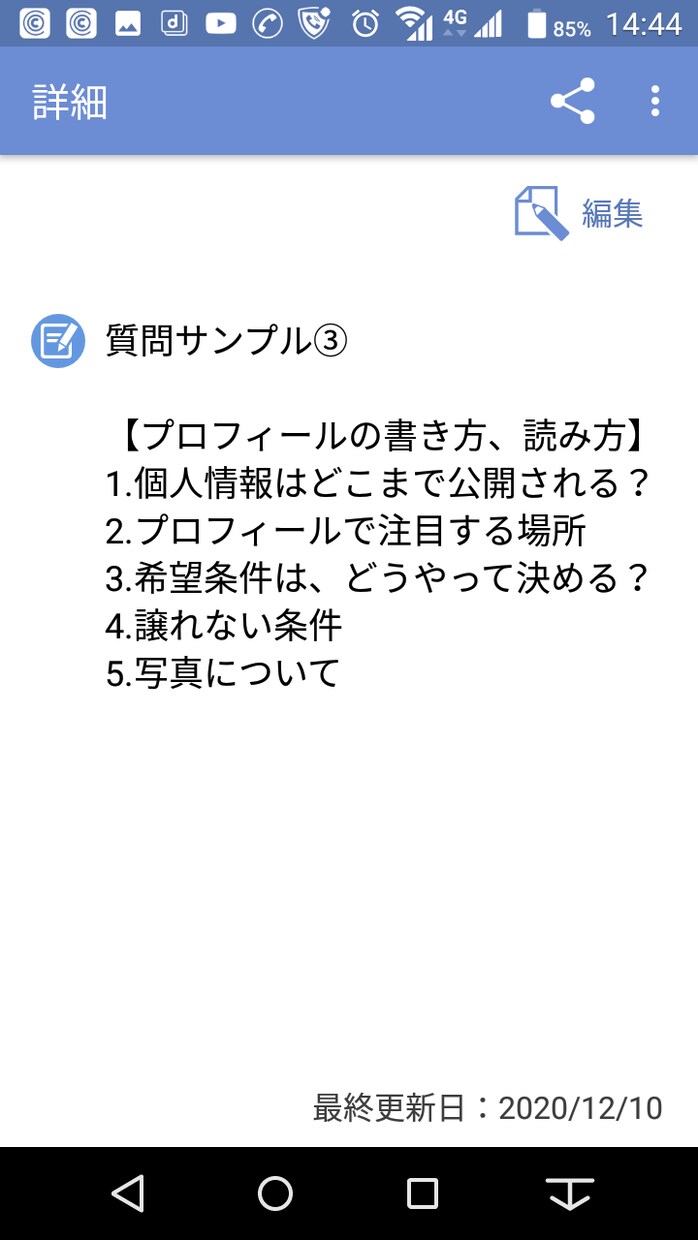 美人の婚活の相談にのります 美人の婚活は普通の婚活と180度、違います。 イメージ7