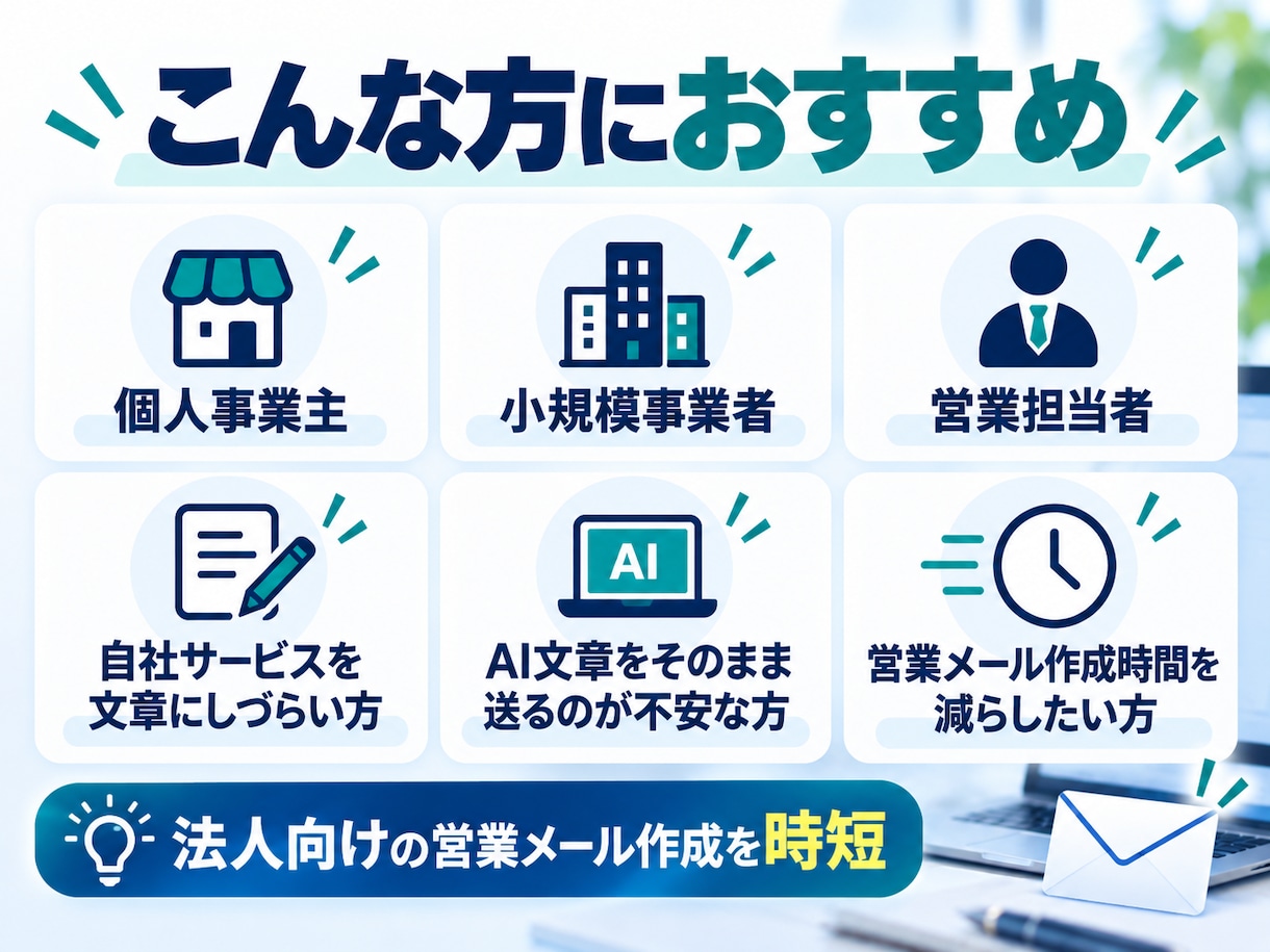 法人営業メール3案を1日で作ります 短文・標準・やわらかめの3案＋件名3案を納品 イメージ4