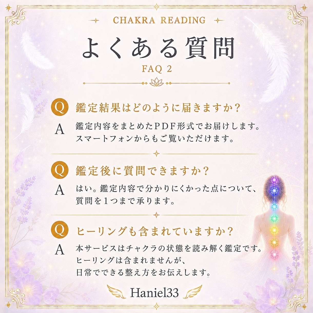 7つのチャクラから今のあなたを読みます 写真から心・人間関係・行動力を読み解きます イメージ8