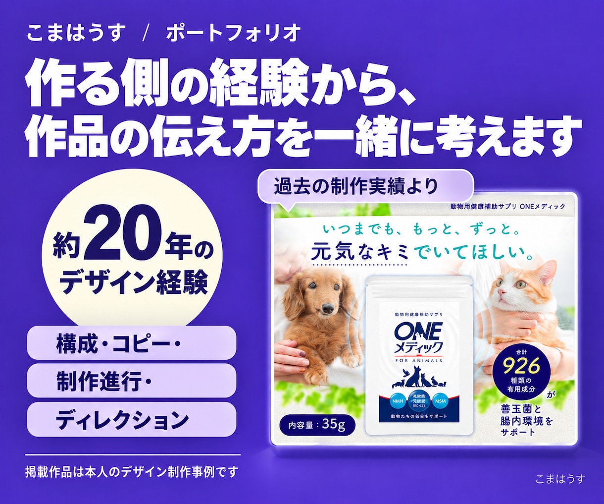 ポートフォリオの見せ方を60分で整理します 作品の選び方・掲載順・強みの伝え方を一緒に整理 イメージ5