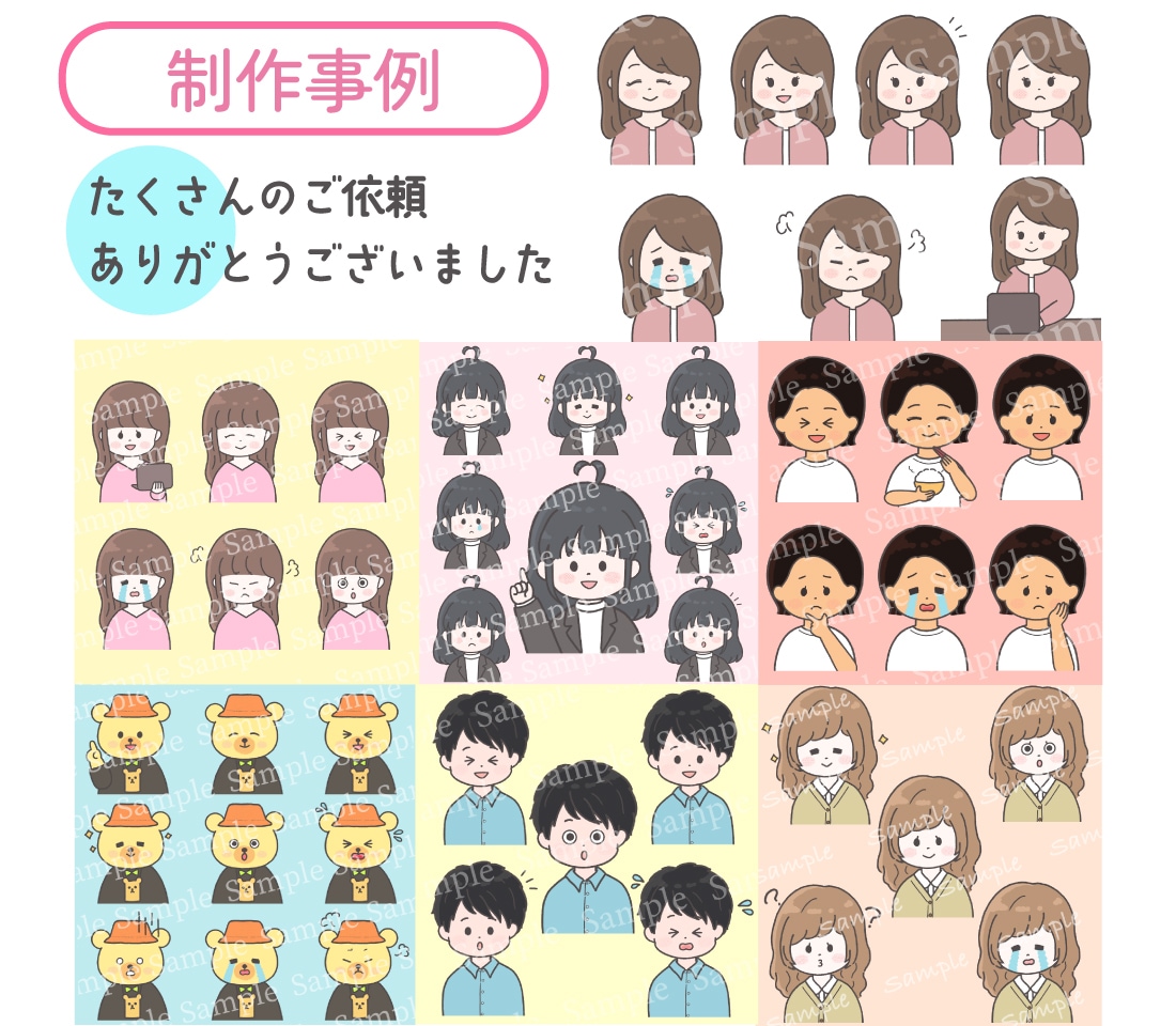 商用OK◎表情7種ゆるかわアイコンセット描きます ブログの吹き出し・Instagram等SNS投稿にピッタリ♪ イメージ9