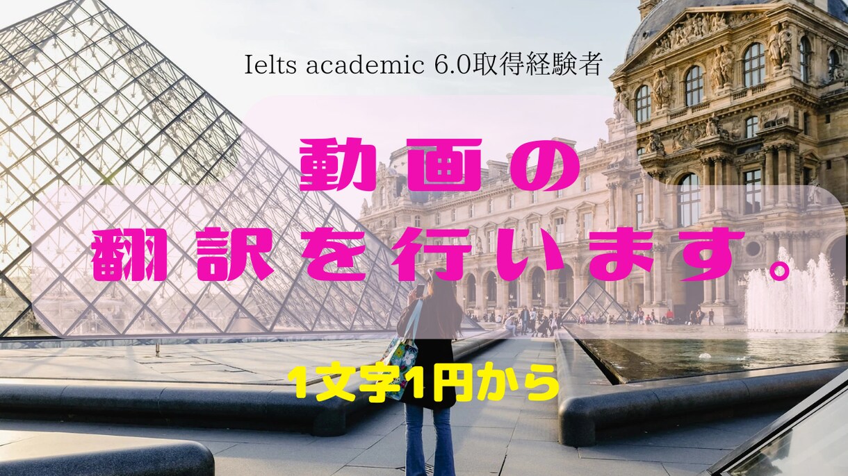 動画編集用の翻訳、テロップ作成を致します 動画内容を日本語⇔英語で翻訳したい方をお手伝いします! イメージ1