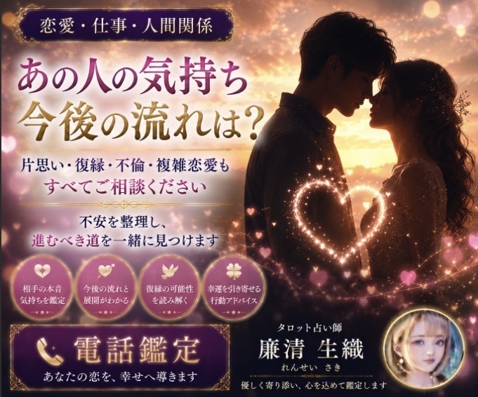 恋愛・仕事★今週の運気・行動をタロット鑑定します ◇タロットで迷いをクリアに行動・幸運アイテムまで提示します◇ イメージ7