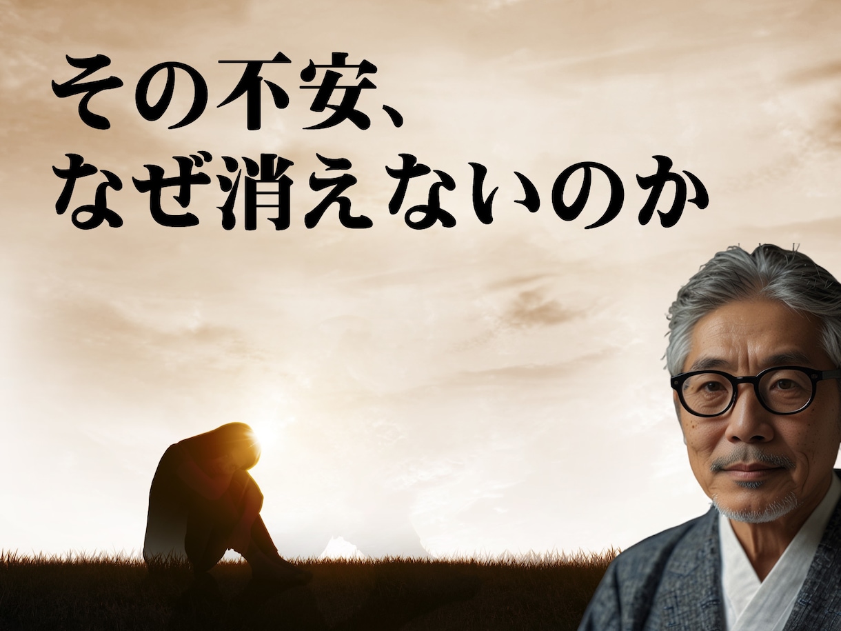 霊視鑑定５０年◆ 本物の“目” ◆であなたを視ます その問いを“誰に問うか”で決まる｜占いでは辿り着けぬ、真実へ イメージ5