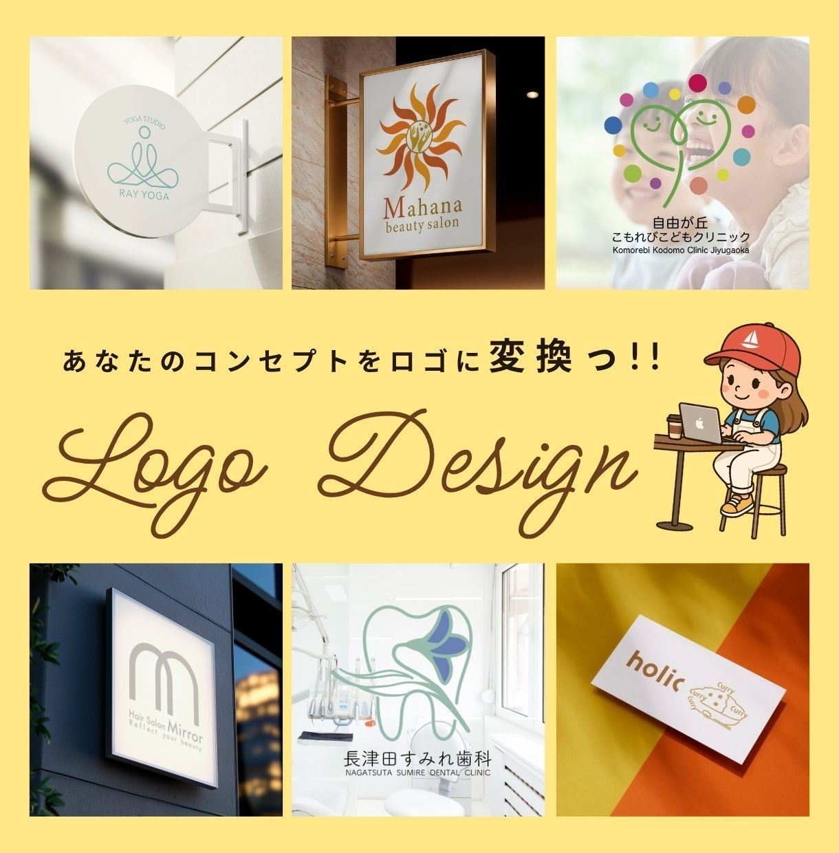 あなたの想いをロゴに変換っ！伝わるロゴを制作します 【修正無制限◎】映えるロゴで、ブランド力を高めませんか？ イメージ1