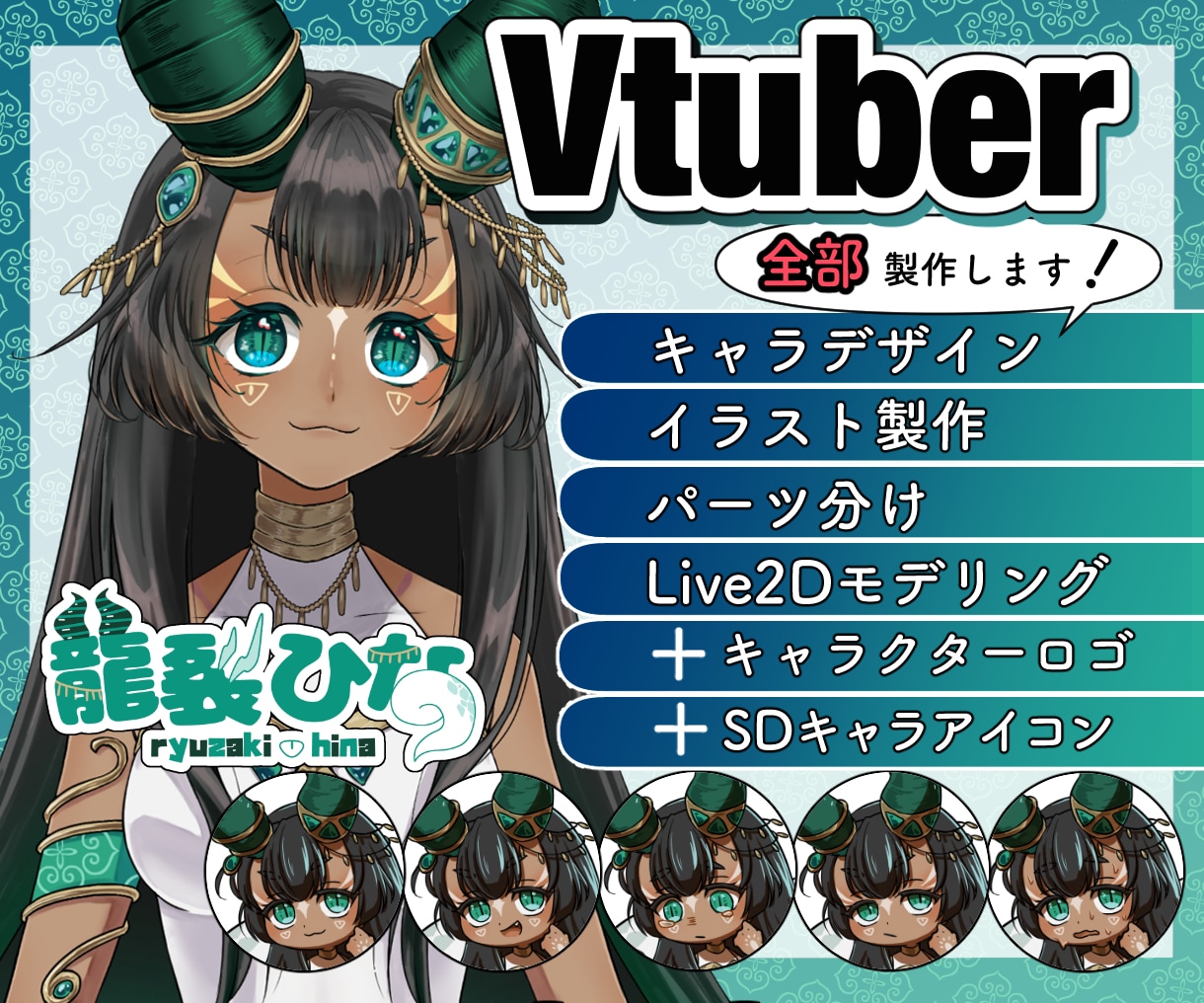 Vtuber向けLive2Dモデル制作承ります 全てお任せ、一括製作！Vtuberデビューをサポート イメージ1