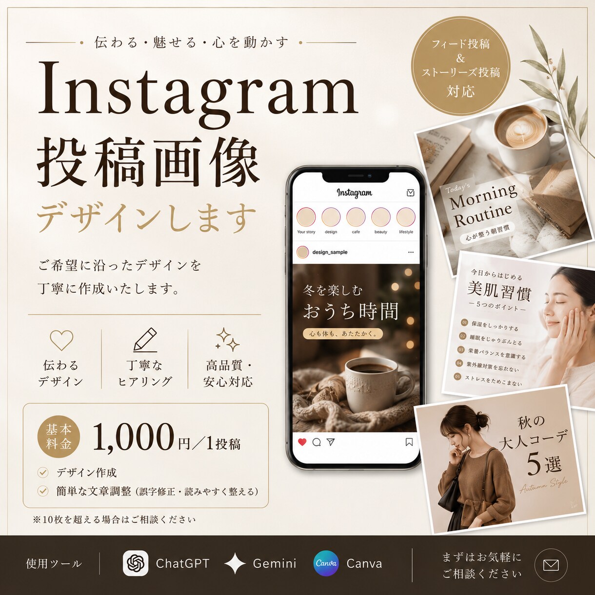 Instagramフィード投稿をデザイン作成します 見やすさを意識した、タップしたくなる投稿をお届けします！ イメージ1