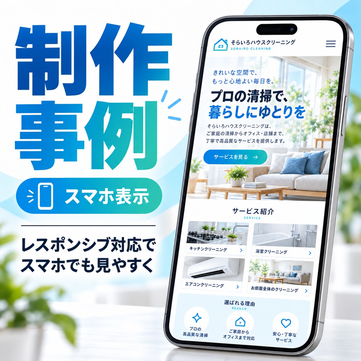 個人・小規模事業向けWebサイトを制作します 見やすく伝わるシンプルなホームページを丁寧に制作 イメージ3