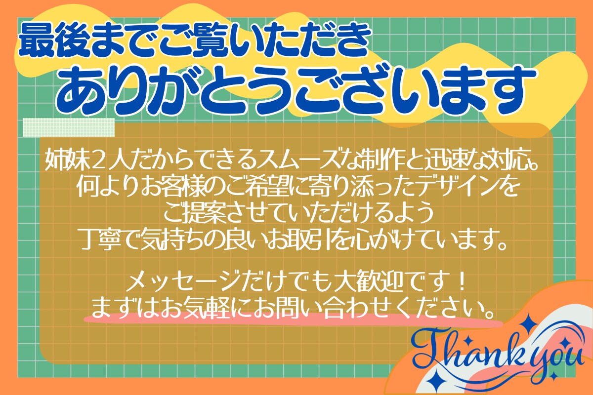 広報誌からSNSまで幅広くデザインします 姉妹2人で媒体に丁寧&迅速に対応！修正も柔軟に受け付けます。 イメージ10
