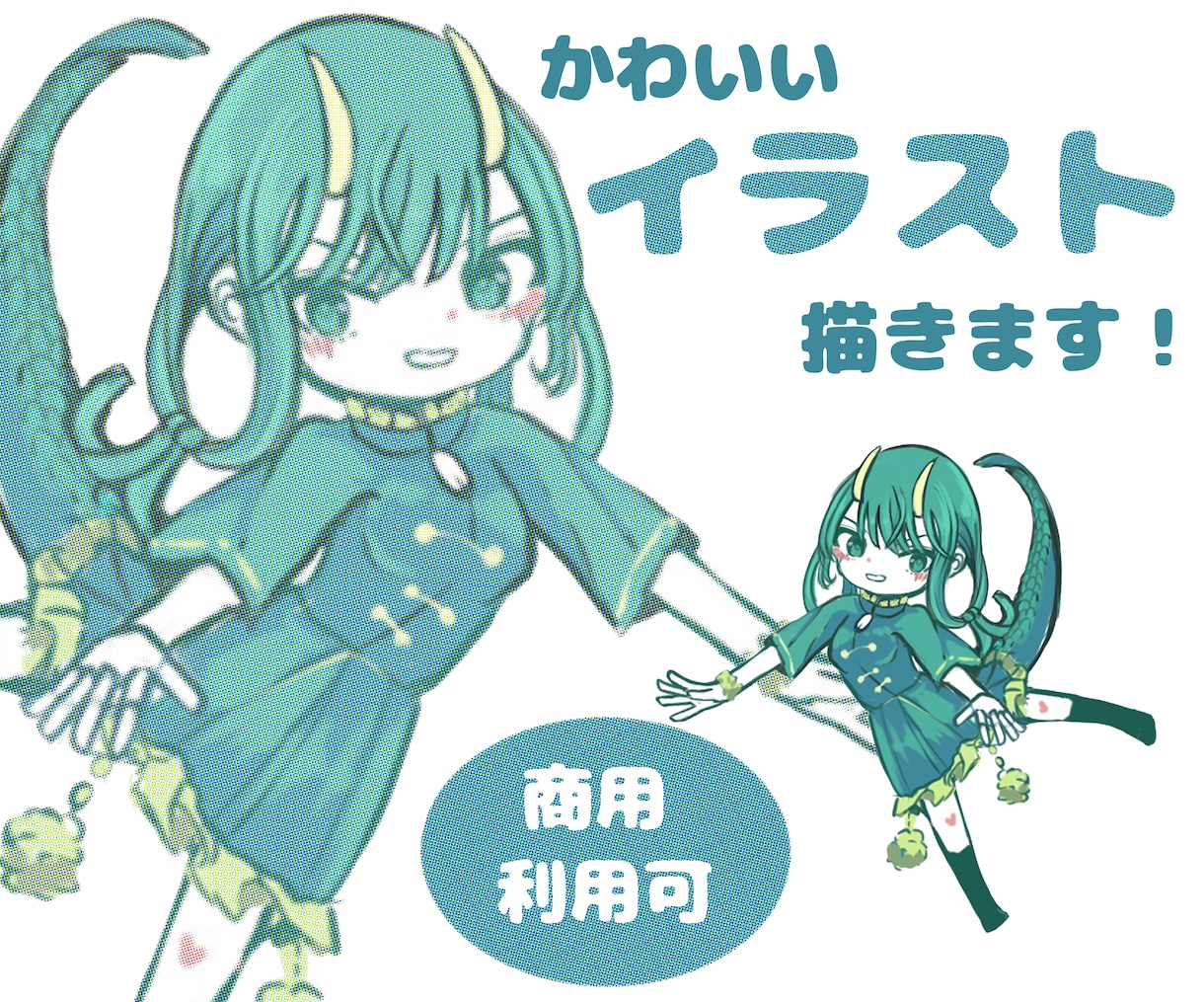 可愛い絵柄のキャラクターイラストを作成します 可愛い画風であなたの子を描きます！ イメージ1