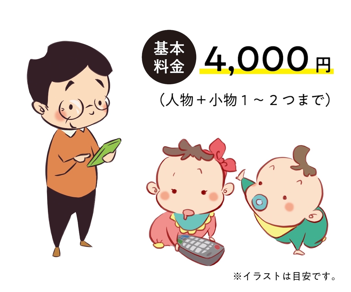 ご希望の絵柄でカットイラスト制作します WEBや印刷物の挿絵などに☺︎ イメージ2