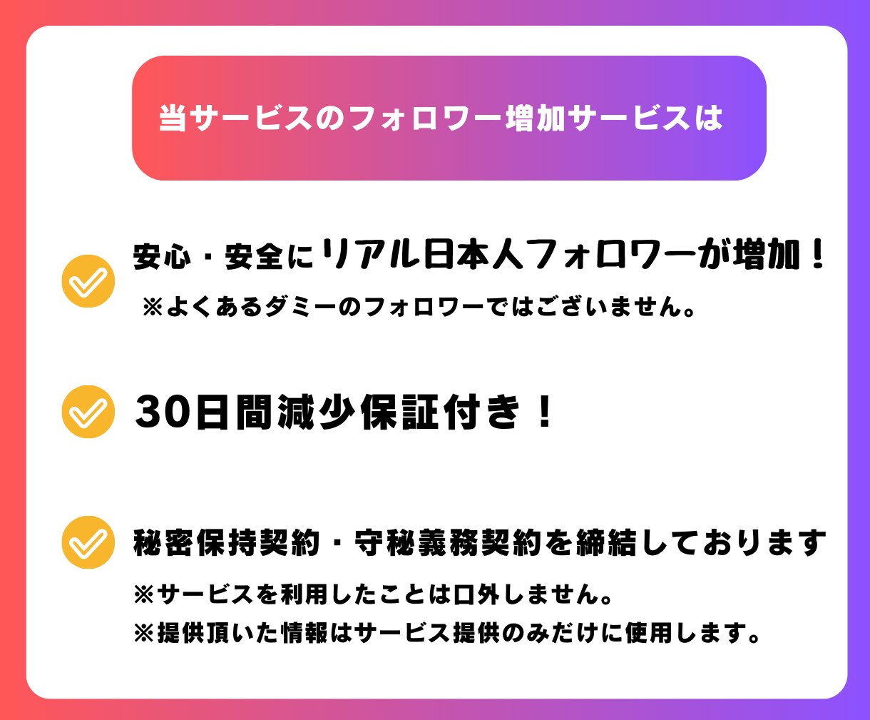 宣伝拡散で✅リアル日本人男性フォロワーを増やします ✅増やすほどお買い得✅リアル日本人男性フォロワー増やします イメージ4