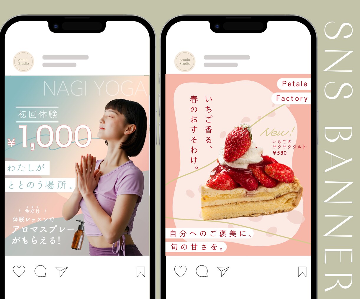 インスタ用 ”世界観が伝わる”バナー作ります 理想の世界観を、丁寧なヒアリングでかたちにします イメージ2