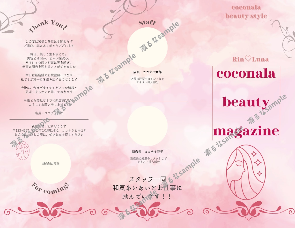 パンフレットや冊子をcanvaにて作成します 「元・放送部の女子アナウンサー部員が貴方の為に」第⑪弾 イメージ9