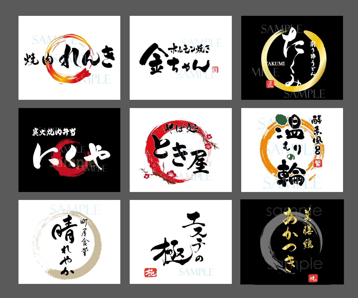 筆文字12案大好評！実績多数の師範がロゴ作成します AIデータ化込み✨落款やマーク対応◎！企業や飲食店看板に最適 イメージ8