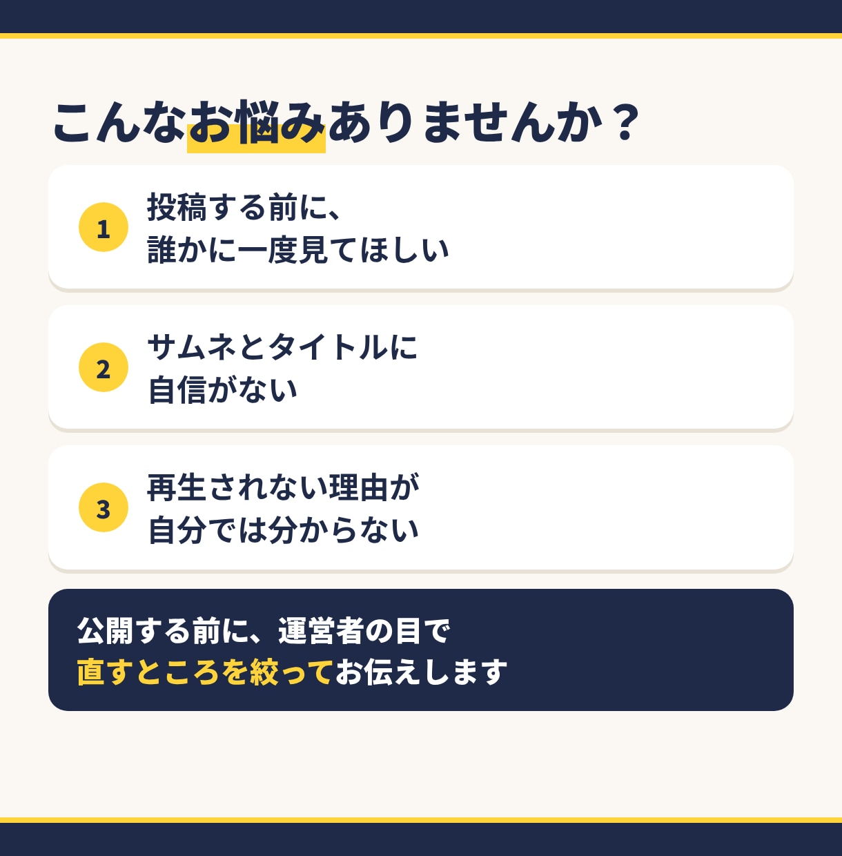 YouTube台本とサムネを公開前チェックします 1万人チャンネル運営者が視聴者目線で改善案まで イメージ2