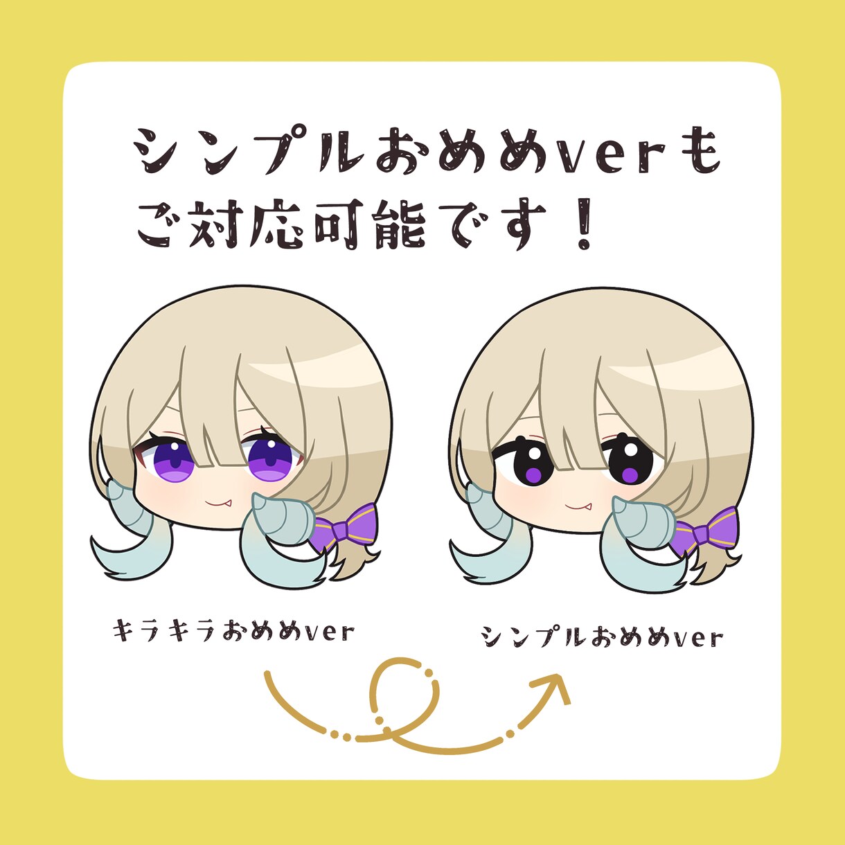 最短即日納品！顔だけSDイラストお描きします アイコンや動画内イラスト、グッズにも使えます！ イメージ3