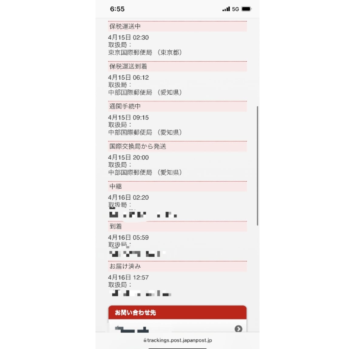 タオバオで集運をお使いの方、問題解決をします 集運で問題にぶつかった時、中国語が必要な時、力になります！ イメージ3