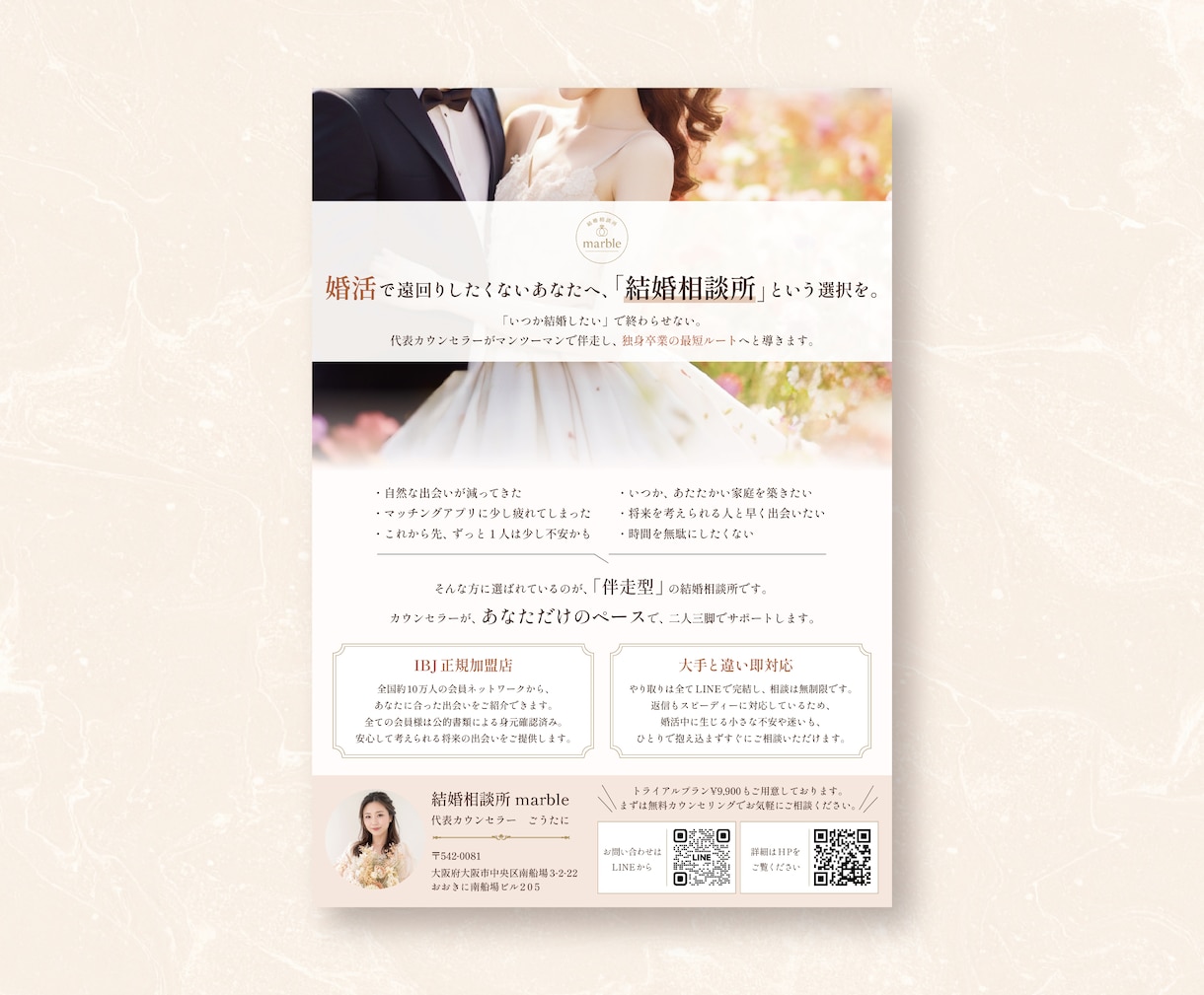 先着3名限定！サロン、ヨガ教室等のチラシ作成します 「世界観そのまま」女性向けデザインならお任せください◎	 イメージ5