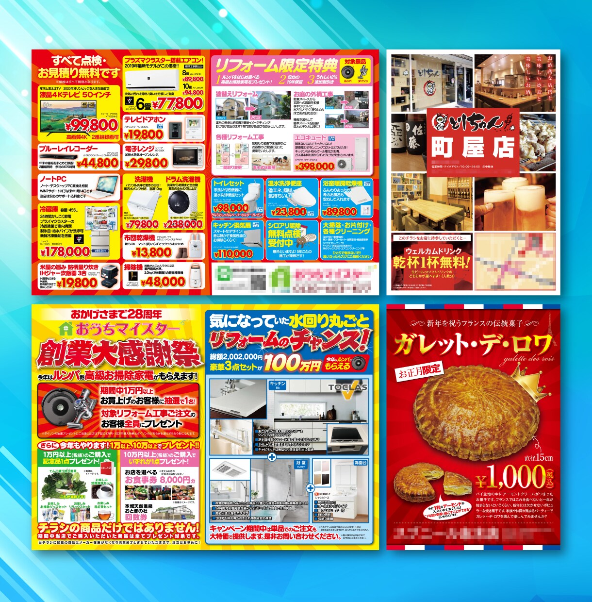 集客につながる反響が出るチラシ制作致します 集客・売上UP　修正無制限　初校3日以内　コピー作成可能 イメージ8
