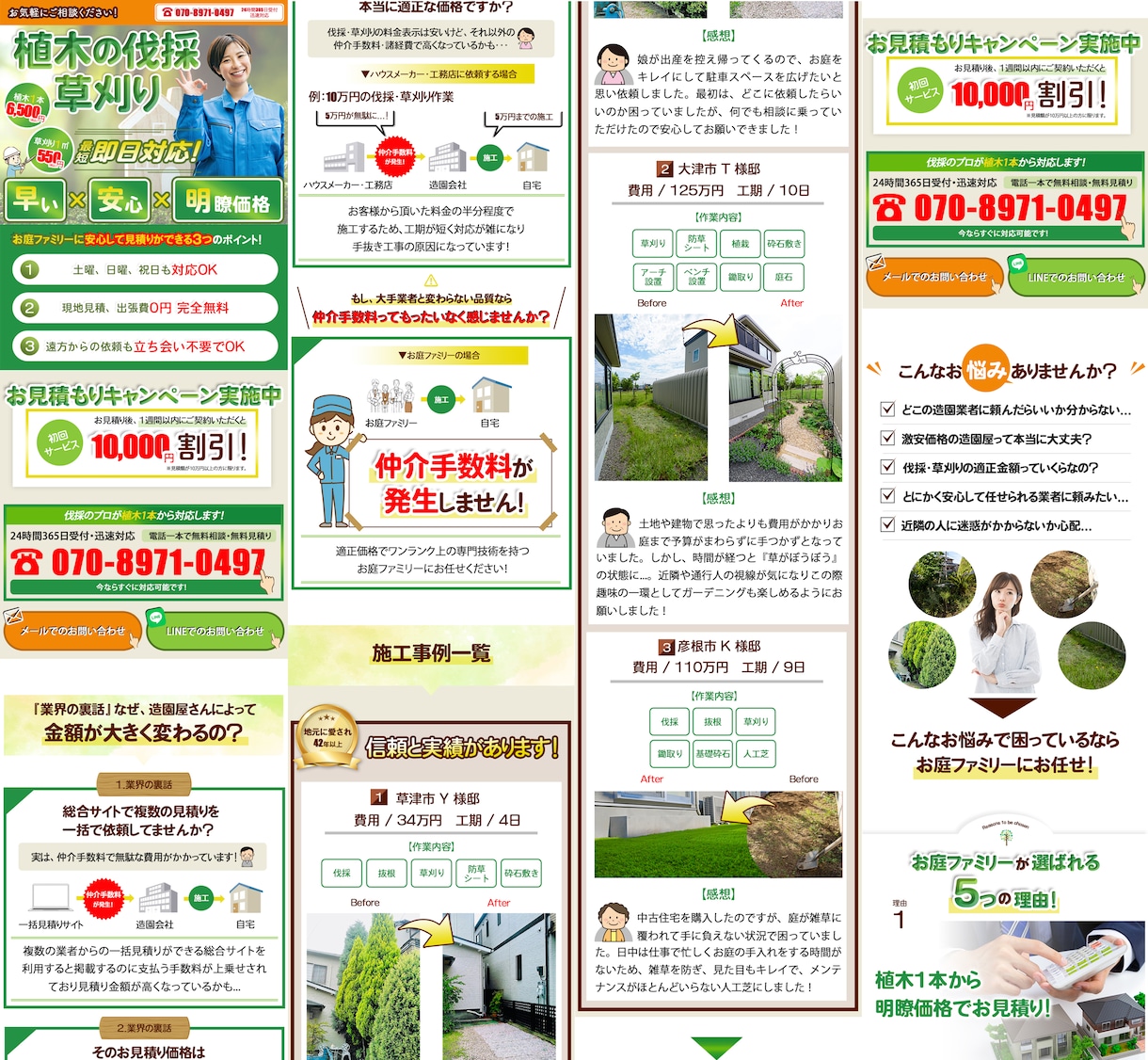 低価格・高品質のランディングページ作ります HTML/CSSで作成!クライアント様と一緒に作るLP イメージ2