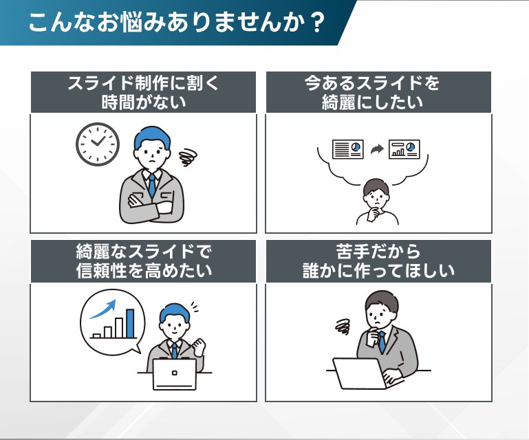 伝わる・理解できるセミナースライド資料作成します Canva・パワポ/構成から対応/ホワイトペーパー・営業資料 イメージ5
