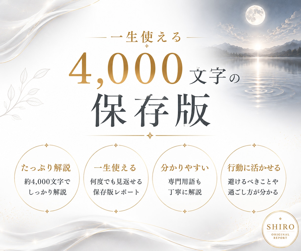 一生使える天中殺期間トリセツ鑑定書を作成します いつ訪れるか、どう過ごすか、何を避けるべきか分かる完全ガイド イメージ6