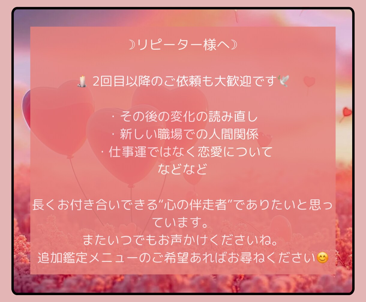 仕事運・転職運を占います ｜2000文字のボリューミーな鑑定文でホロスコープで占います イメージ8