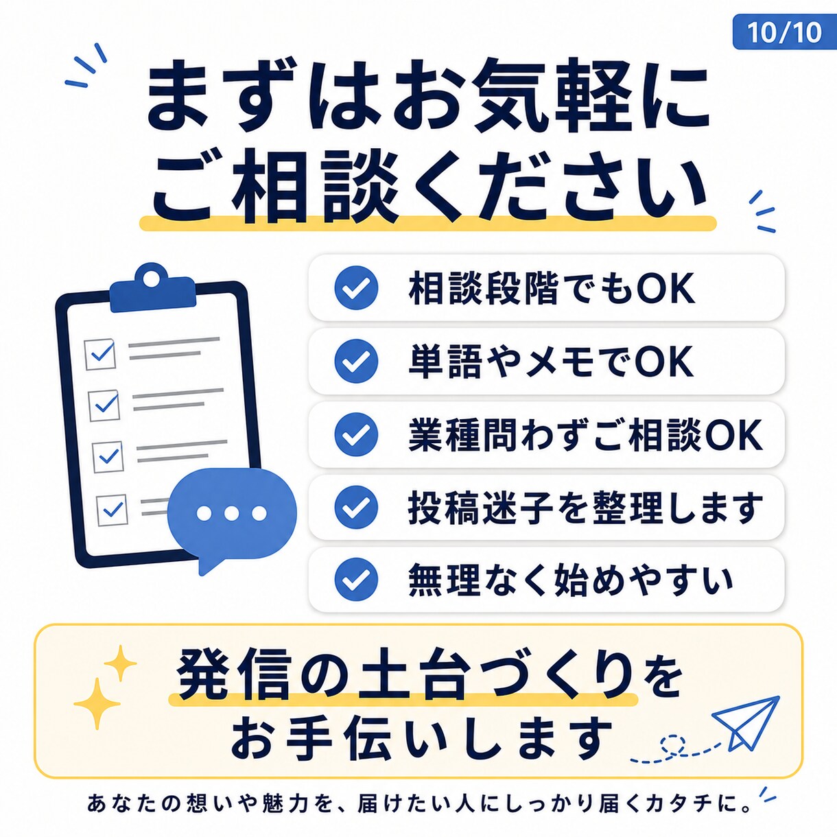インスタ迷子向け投稿企画シートをまとめて作成します ざっくり回答でOK迷わず発信できる投稿までの流れを整理します イメージ10