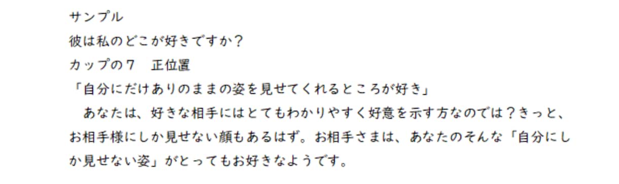 次元の違うお相手のお気持ちをカード一枚で占います 次元違いの恋を応援しています！ イメージ2