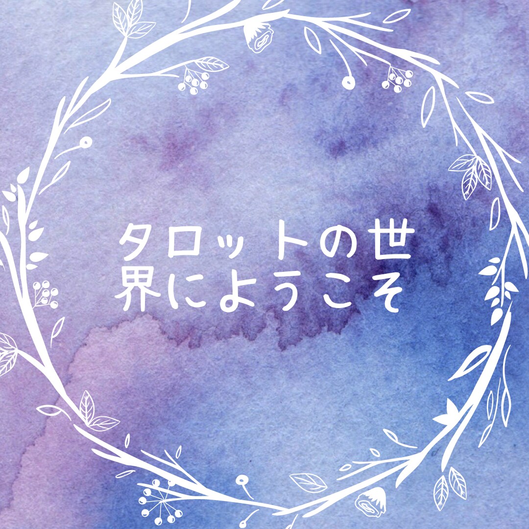 7月から来年6月までの気になる運気を占います 金運/健康運/仕事運/恋愛運など！ズバリ言い当てます イメージ7