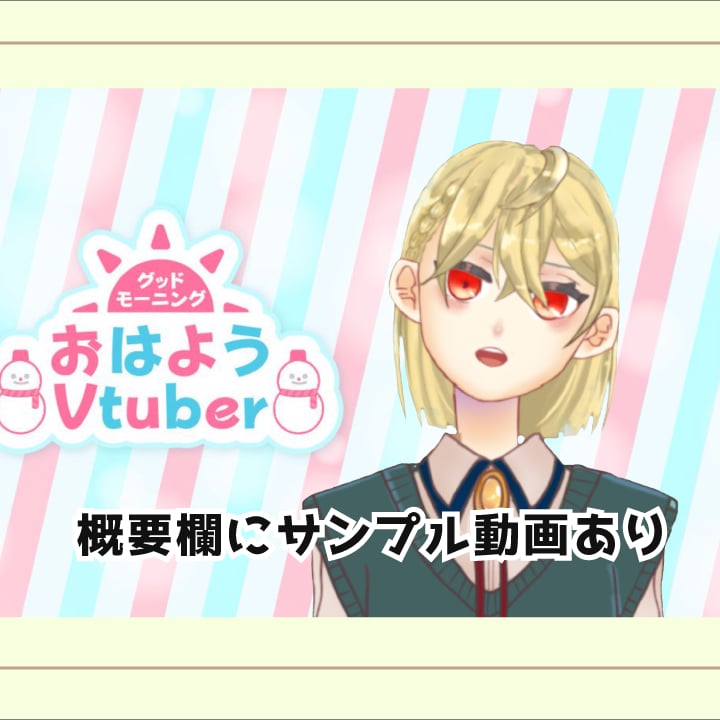 Vtuber向け｜Live2Dモデリング制作します Vtuberとして活動したい方向けに安価で制作いたします！ イメージ2