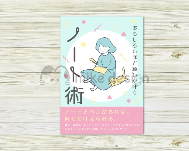 思わず手に取りたくなる！表紙デザイン制作します 魅力的な書籍の表紙をプロのデザイナーがお作りいたします！ イメージ4