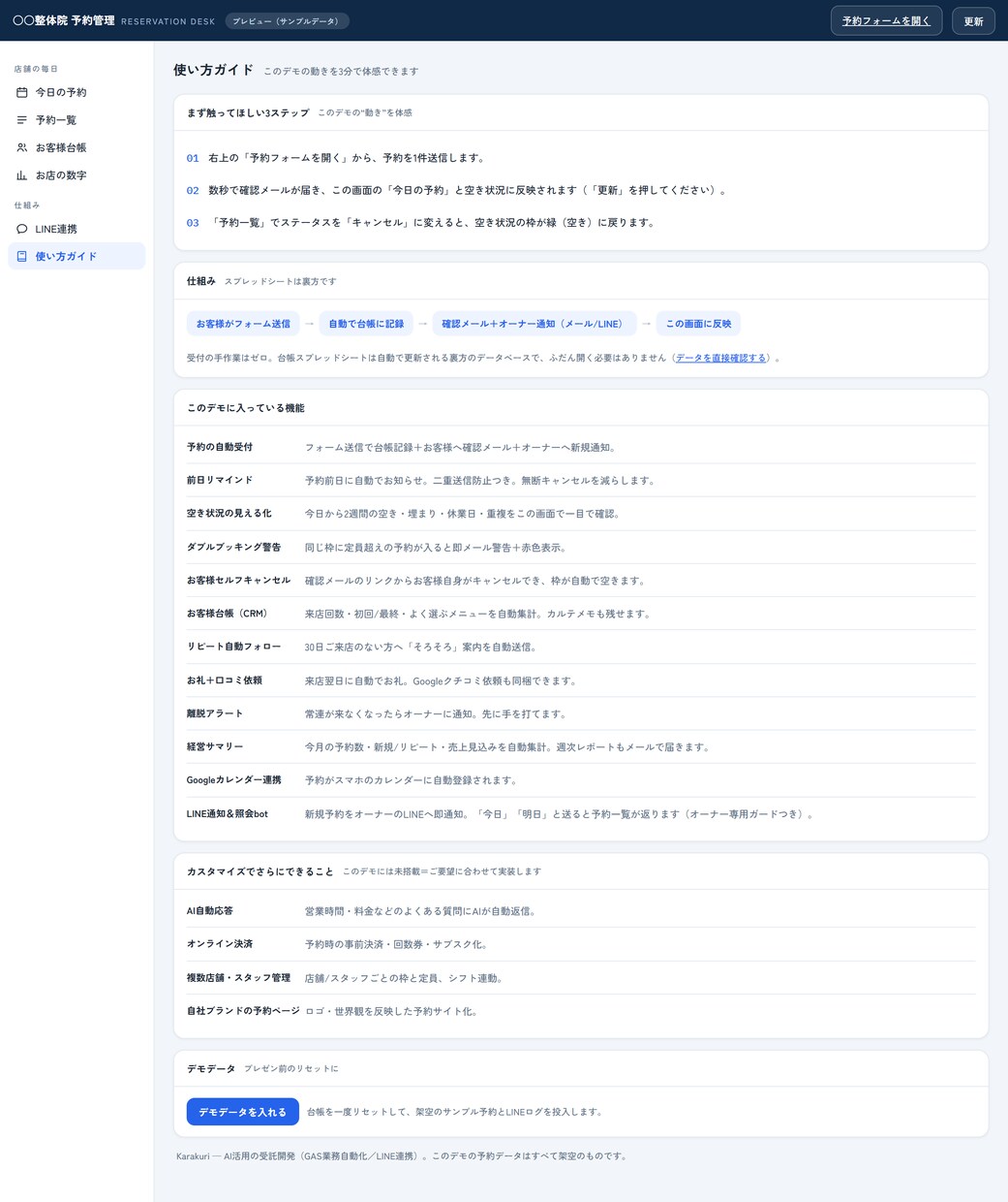 店舗・サロンの公式LINE構築を代行します 開発会社だから、管理画面の外まで自動化できます イメージ6