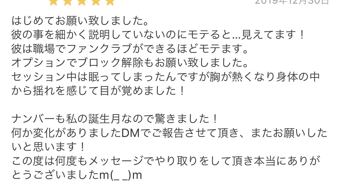 縁結び、出会い、恋愛上昇アチューンメントを施します 良い出会いを引寄せると共にブロック解除も施します イメージ4