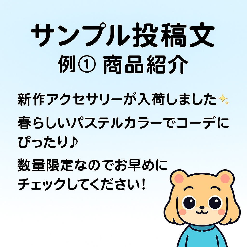 SNS投稿文 3本セット！ます 「SNS運用の文章作成をお手伝い｜最短24時間納品」 イメージ7
