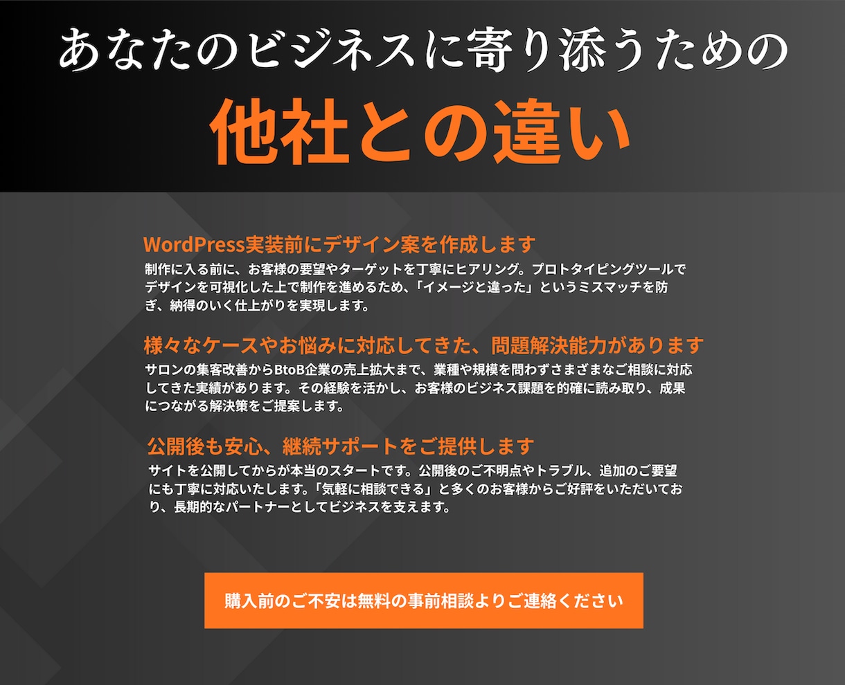 AIベンチャー責任者が集客に繋がるHPを制作します アクセス10倍実績！初心者さん大歓迎！リニューアルもお任せ♪ イメージ3