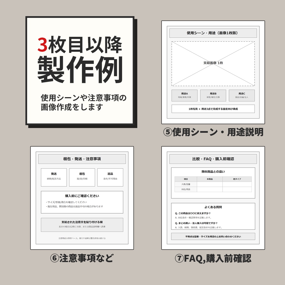 既存ECになじむ商品画像を7枚作成します シンプル量産向け商品画像を、店舗トーンに合わせて制作 イメージ6