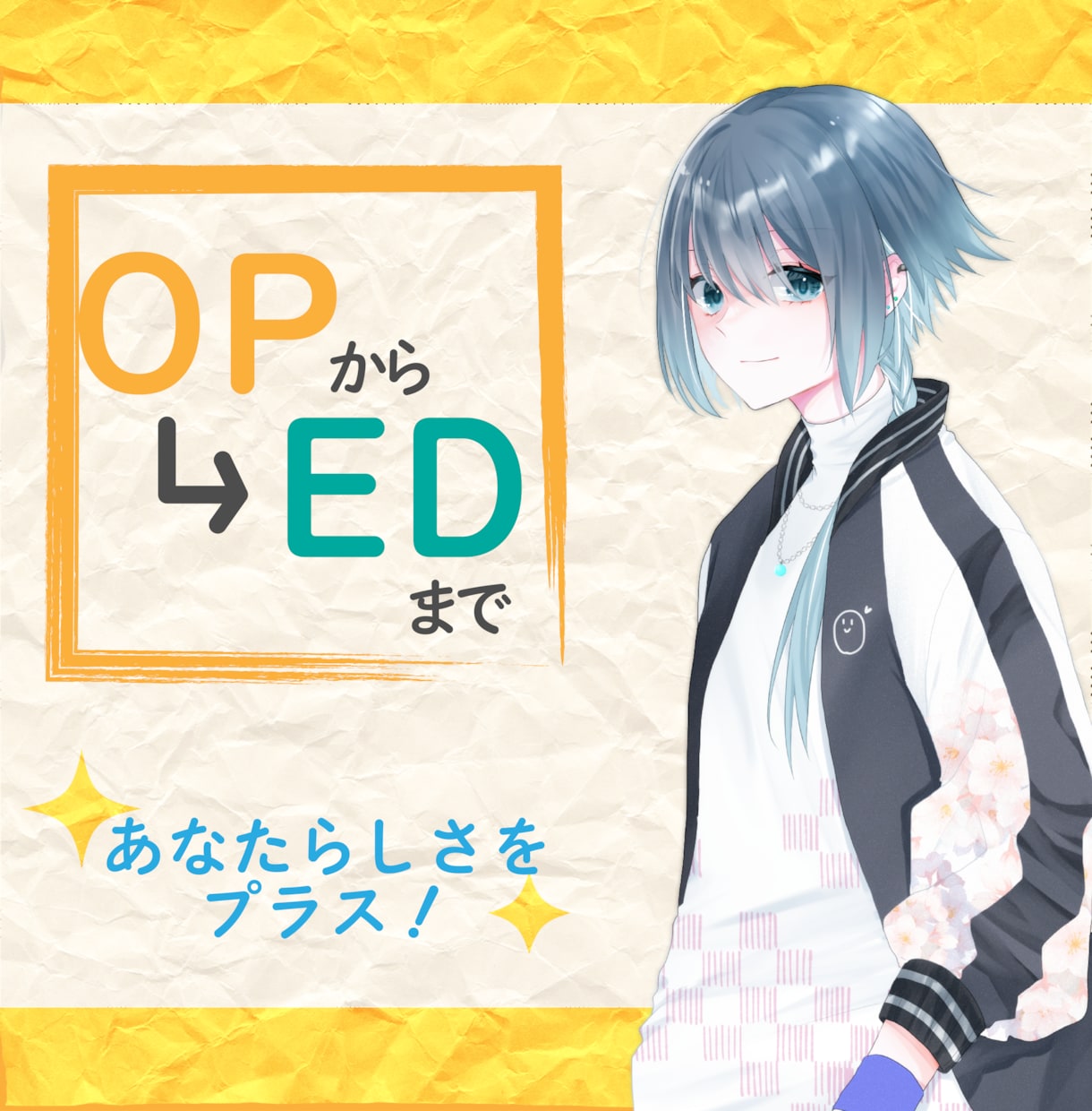 動画のOP、ED作ります あなたの動画に"あなたらしさ"をプラス。 イメージ1