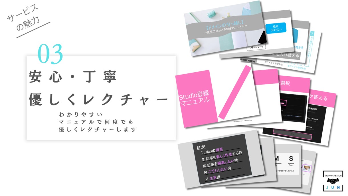 文章～画像まで全て丸投げOK！ホームページ作ります 全てお任せ可能！わかりやすいマニュアルを使いながらサポート！ イメージ6