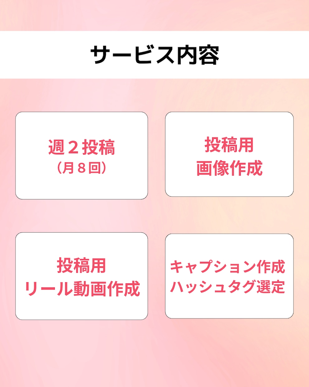 丸投げOK！Instagram運用代行します 忙しいあなたを支えるSNS運用パートナー イメージ3